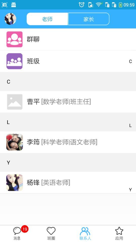 广东宜教通教育 v3.6.2 安卓版3