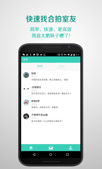 一起租zuber v3.2.5 安卓版0