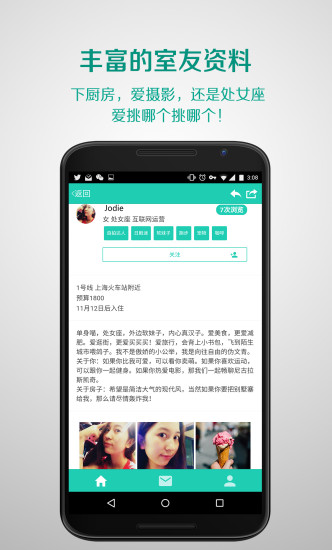 一起租zuber v3.2.5 安卓版1