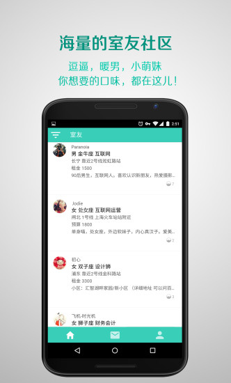 一起租zuber v3.2.5 安卓版3