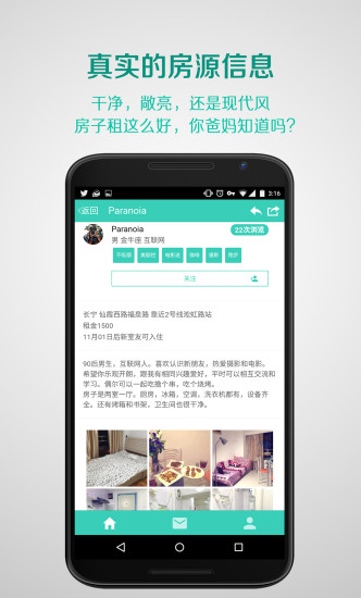 一起租zuber v3.2.5 安卓版2