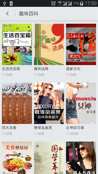 fun学堂 v1.0.0 安卓版3