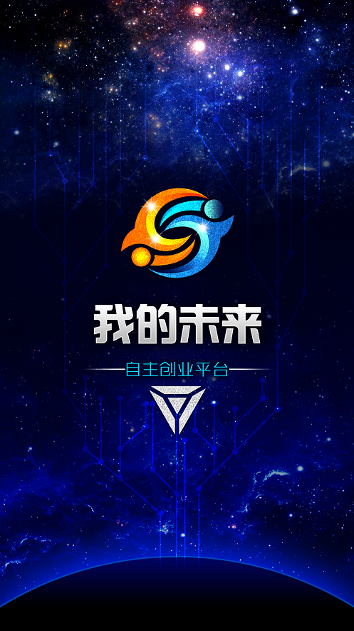 我信我的未来电脑版 我信我的未来2019新版