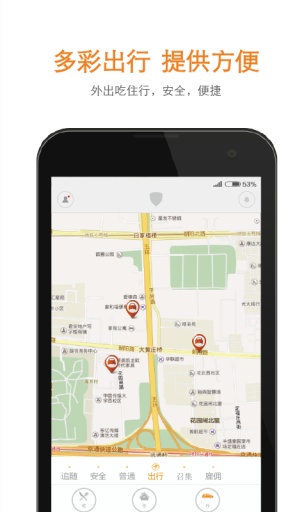 安顿(安全防护) v1.0.0 安卓版0