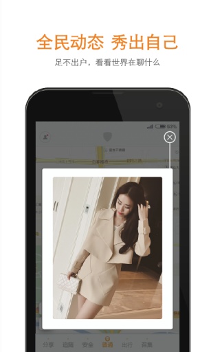 安顿(安全防护) v1.0.0 安卓版4