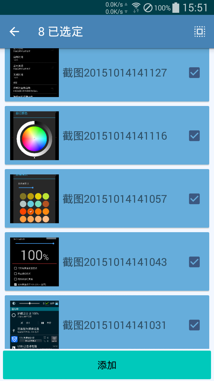 批量重命名工具 v1.3 安卓手机版2