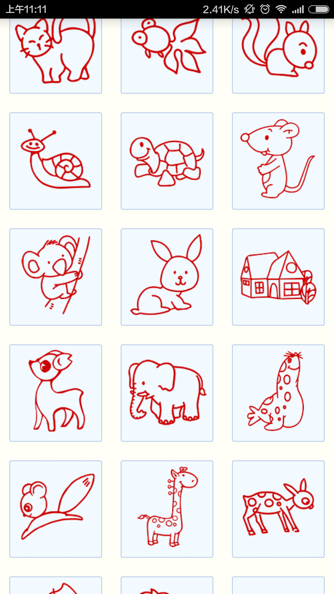 bb画板 v1.0 安卓版1