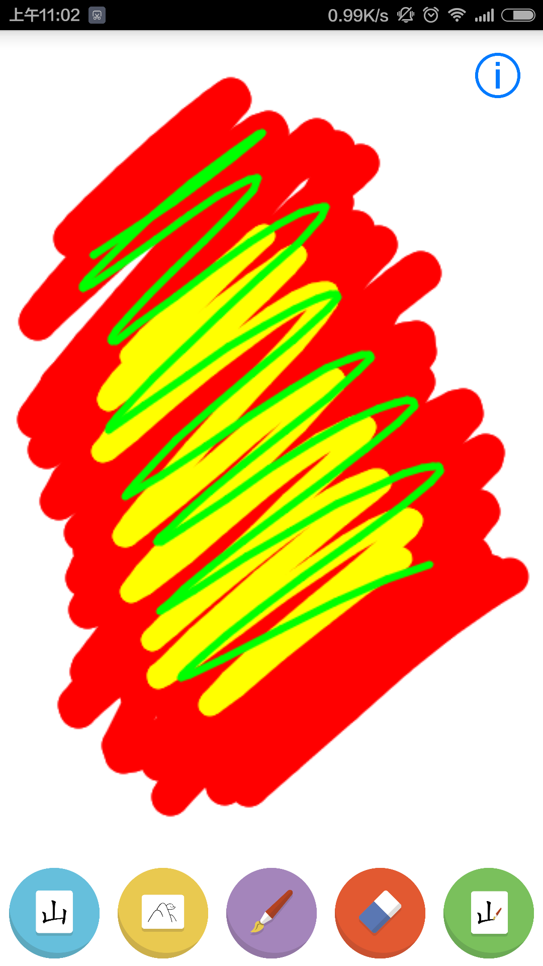 bb画板 v1.0 安卓版0