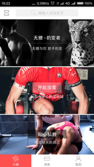 无糖 v1.3.3 安卓版1