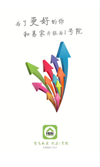 1号院(原和易家智慧社区) v2.1.8 安卓版0