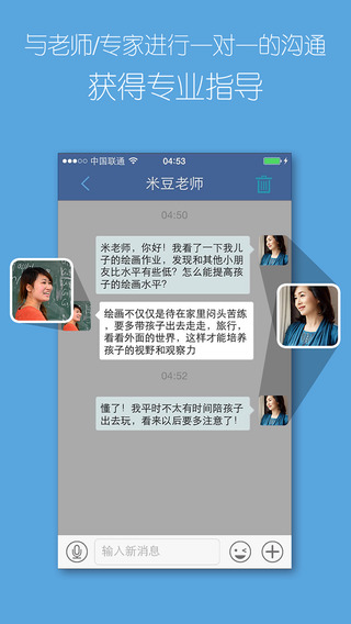 课信 v1.1 安卓版2