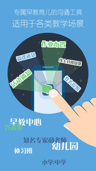 课信 v1.1 安卓版0