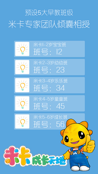 课信 v1.1 安卓版1