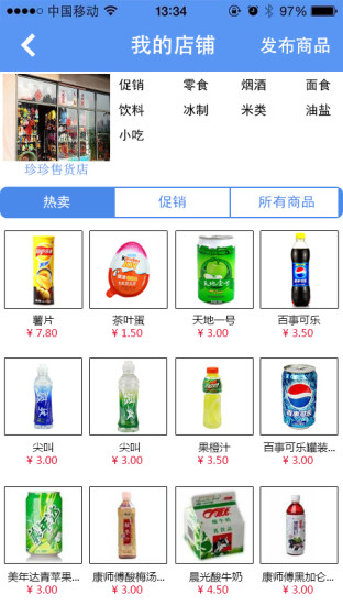 惬意购 v1.5.1 安卓版1