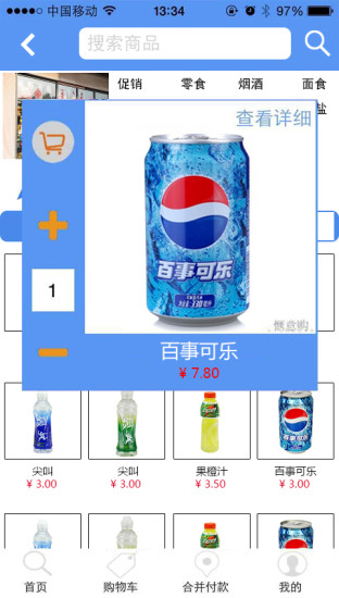 惬意购 v1.5.1 安卓版2