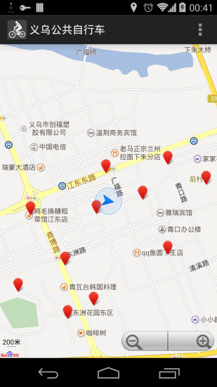 义乌公共自行车 v1.2 安卓版1