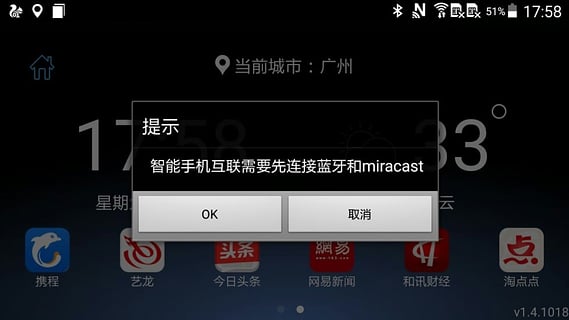 天籁智能互联系统(Mobile App-Kicks) v1.2.27 安卓版0