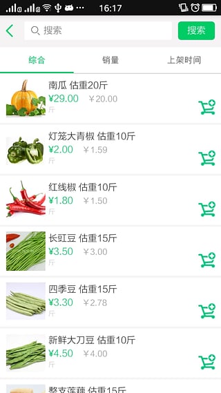 久等生鲜 v1.0.11 安卓版3