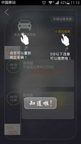 后备箱(汽车生活服务) v3.2.0.87 安卓版0