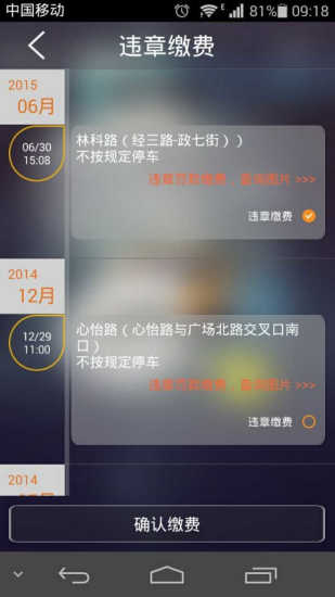后备箱(汽车生活服务) v3.2.0.87 安卓版2
