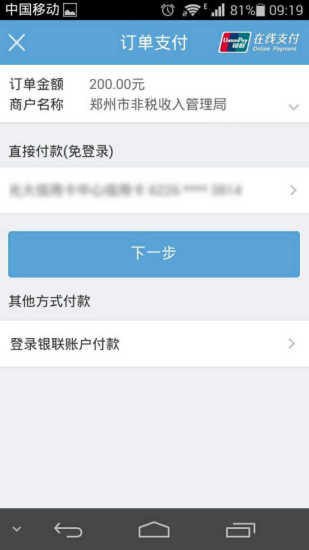 后备箱(汽车生活服务) v3.2.0.87 安卓版3