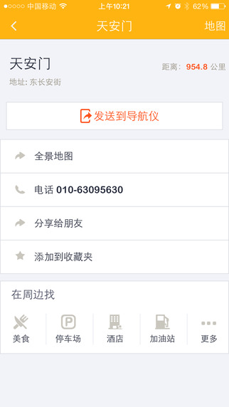 双屏互动导航 v3.4.4 安卓版3