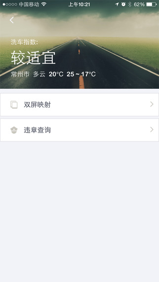 双屏互动导航 v3.4.4 安卓版1