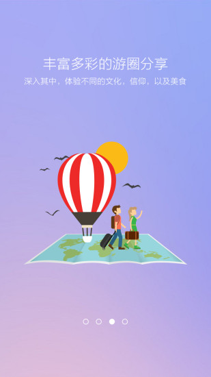 叮叮导游(游客版) v1.0 安卓版2