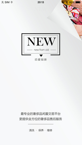 心上奢侈品闲置交易 v6.31.0 安卓版0