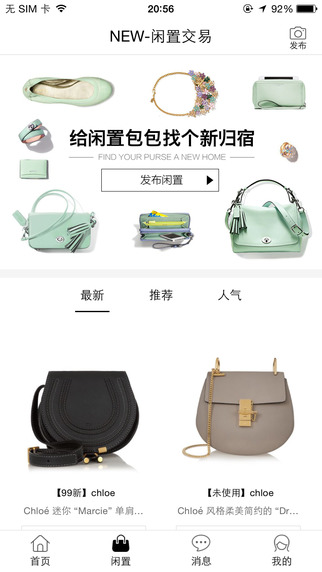 心上奢侈品闲置交易 v6.31.0 安卓版2