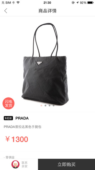 心上奢侈品闲置交易 v6.31.0 安卓版3