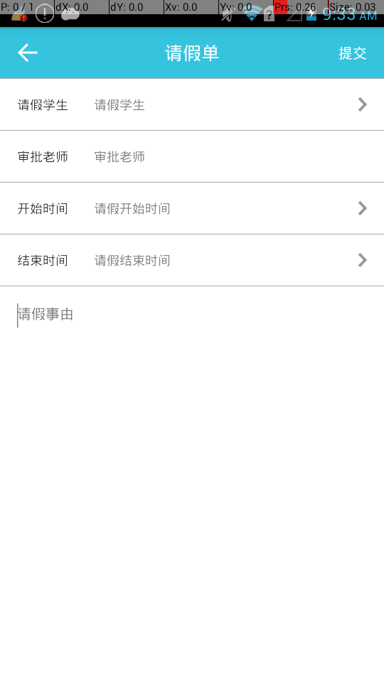 天天一卡通 v1.2.2 安卓版1
