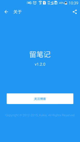 留笔记 v1.3.17 安卓版3
