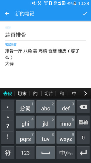 留笔记 v1.3.17 安卓版1