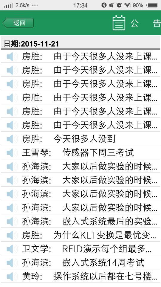 到了么(课堂签到) v1.3.0 安卓版0