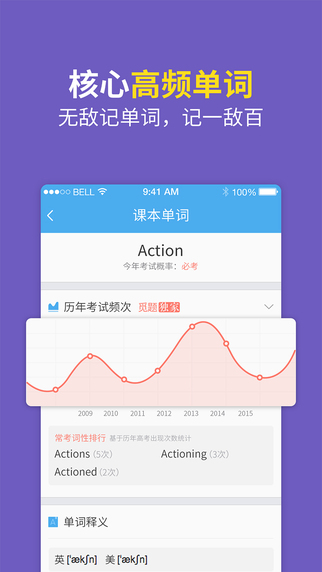 百度高考 v3.5.7 安卓版1
