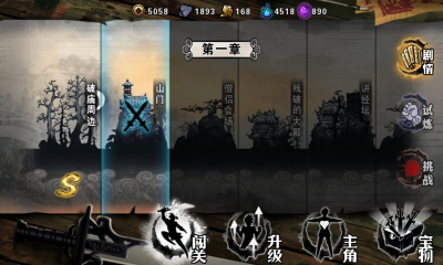 狂斩之刃水墨武侠满v版 v2.2.0.2 安卓版0