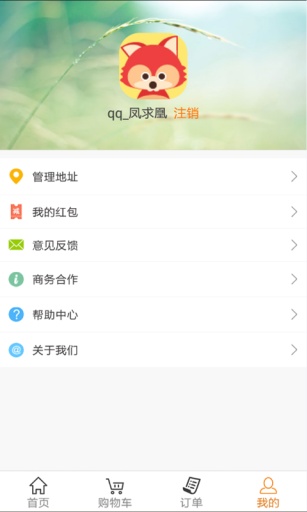 襄阳人人便利店 v1.3 安卓版0
