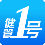 健管1号
