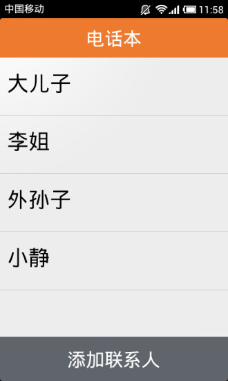 大猫老年桌面 v1.0.2 安卓版0