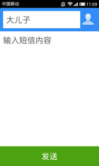 大猫老年桌面 v1.0.2 安卓版1