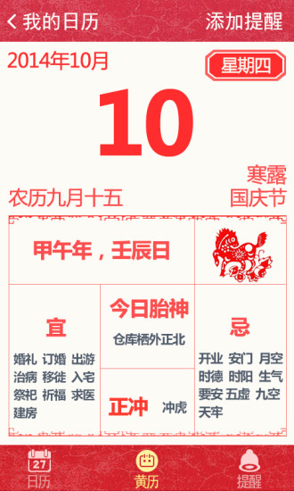 汇心大健康桌面(老年桌面) v2.0.0.4 安卓版0