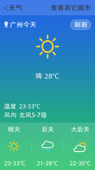 汇心大健康桌面(老年桌面) v2.0.0.4 安卓版1