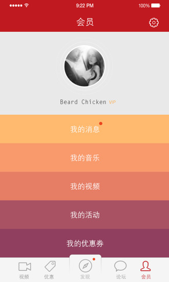 麻花俱乐部 v2.0.0 安卓版3