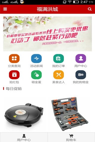 福满洪城 v1.0.11 安卓版0