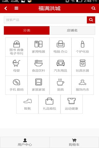 福满洪城 v1.0.11 安卓版1