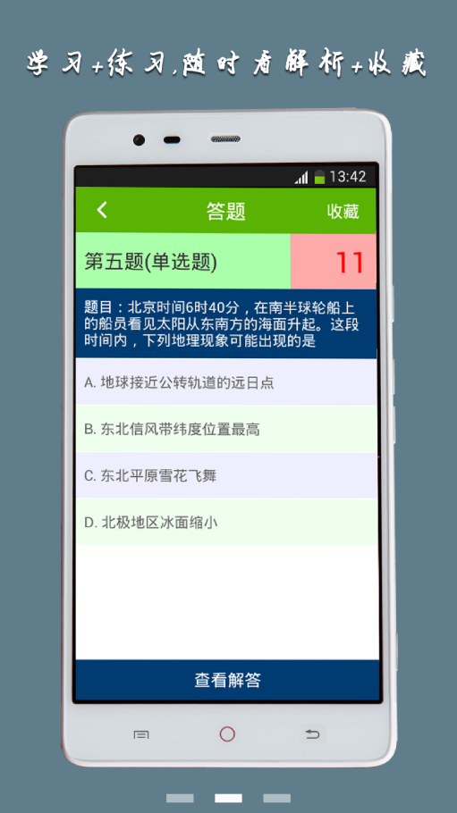 辽宁历年公考真题 v1.0.0 安卓版1