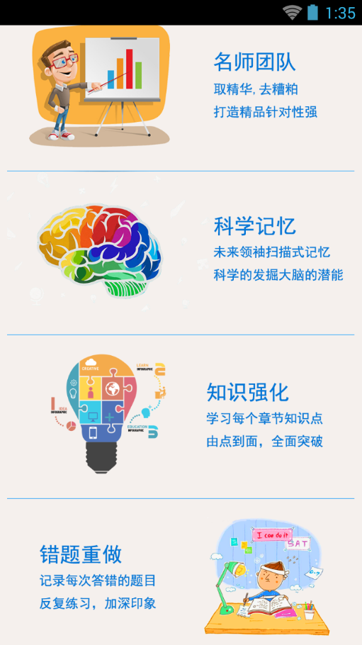 辽宁历年公考真题 v1.0.0 安卓版3