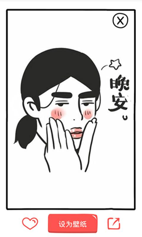 段子锁屏 v1.1.0 安卓版1