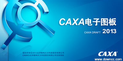 caxa软件